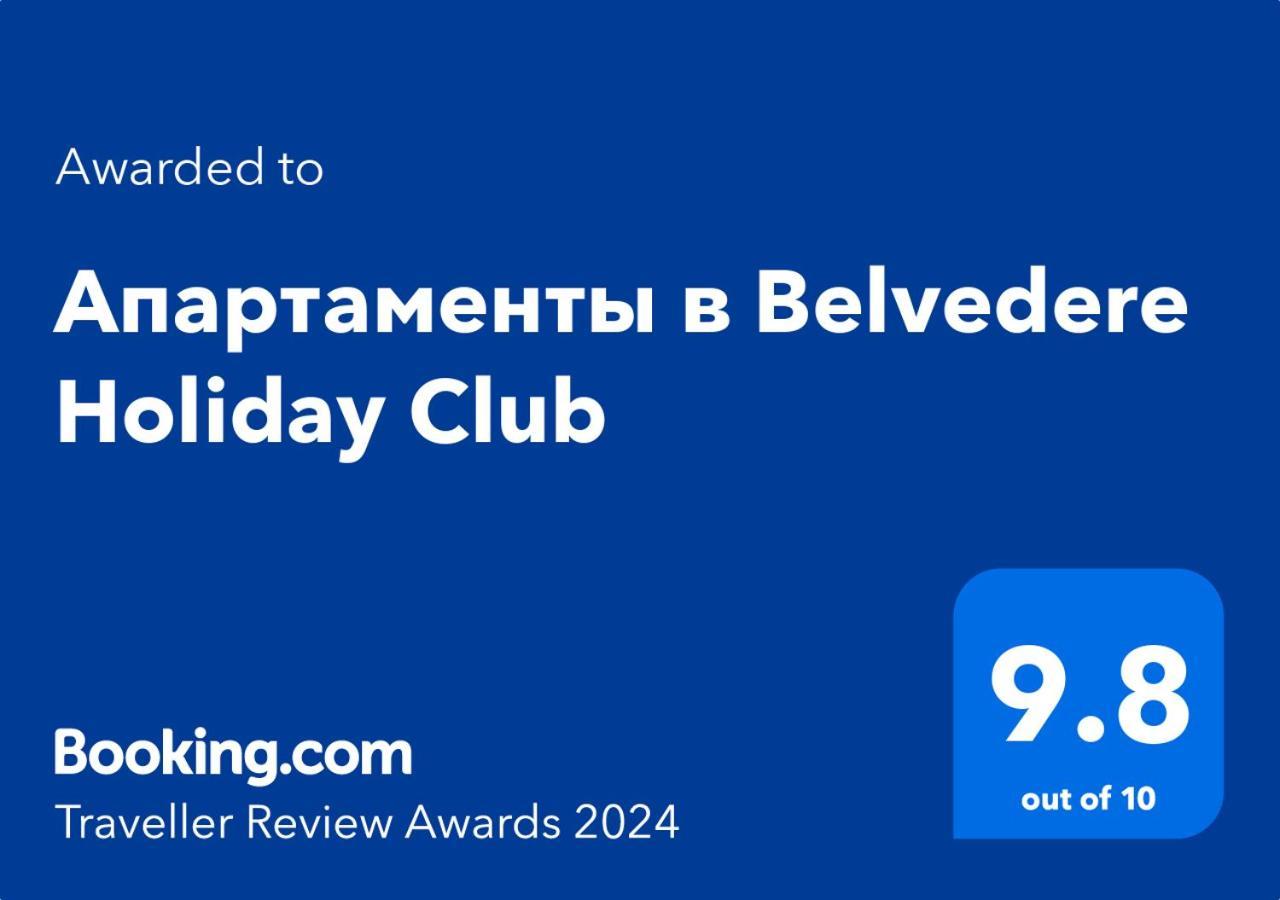 Apartment In Belvedere Holiday Club Bansko Dış mekan fotoğraf